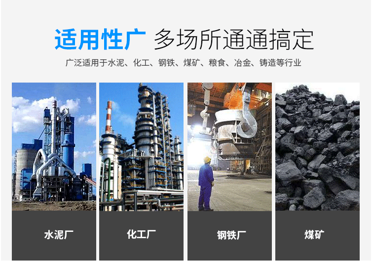 玉米淀粉振動(dòng)篩分機(jī)適用的行業(yè)：多場(chǎng)所都可使用，廣泛適用于水泥，化工，鋼鐵，糧食，冶金，鑄造等行業(yè)。