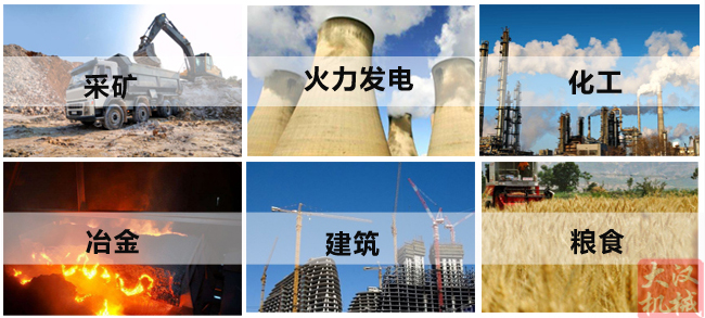 小麥清理振動篩主要適用行業：采礦，火力發電，化工，冶金，建筑，糧食等。