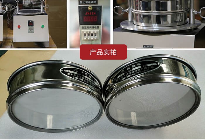 試驗篩篩框，控制器，以及整機的展示圖