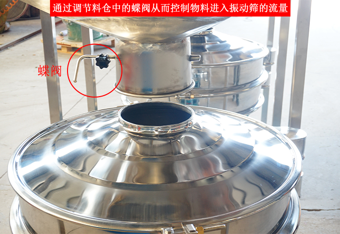 料倉振動篩細節：料倉架，料倉底部，料倉與振動篩進料口接觸部分。
