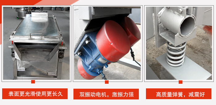 小麥清理振動篩工作特點：精細打磨，表面更光滑，使用更長久，新一代電機功率更大，效果更好，不銹鋼高質量彈簧，不宜折損，使用長久